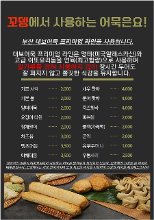 꼬뎅세트